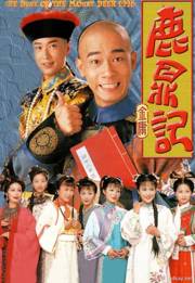 鹿鼎记 陈小春版