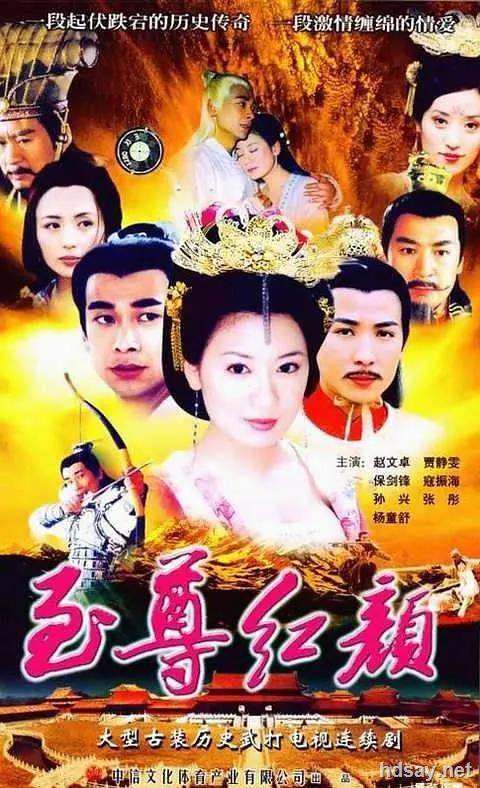 Empress Wu Mei Niang ?