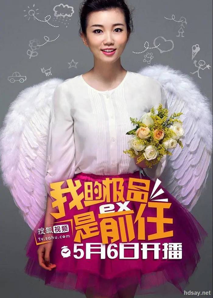 极品女士 第一季