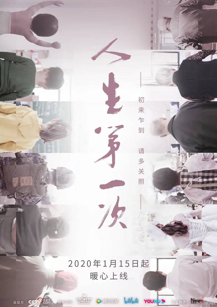 人生第一次.The.Firsts.in.Life