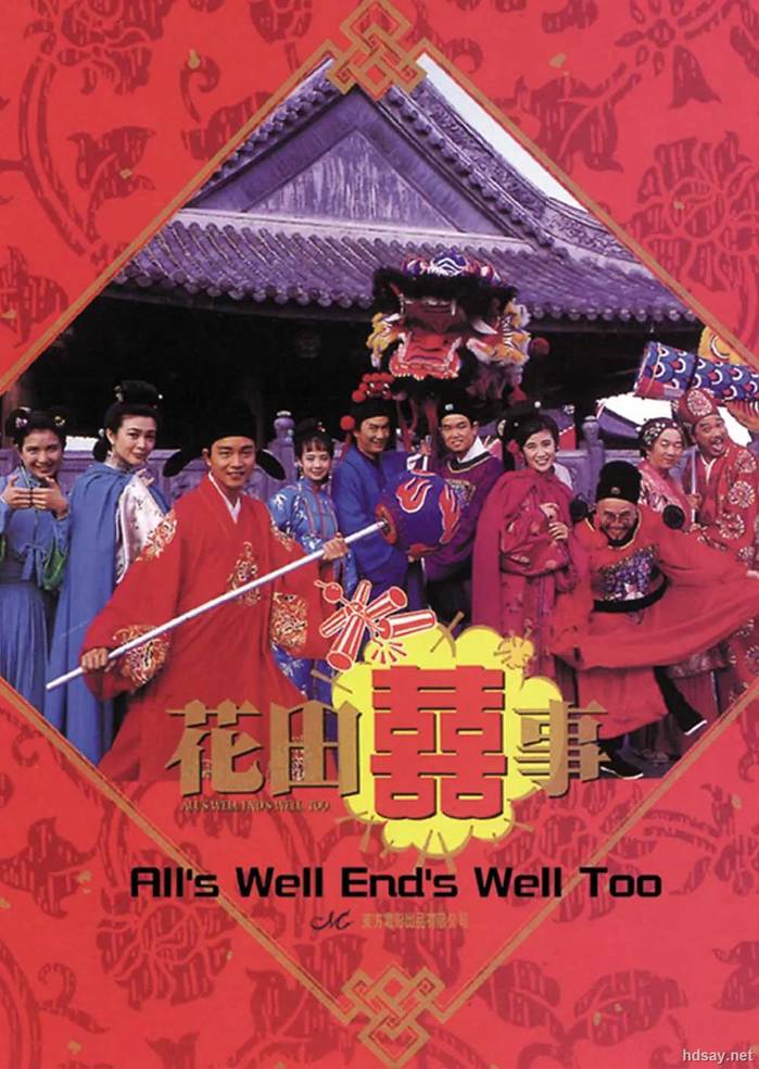 All's Well End's Well