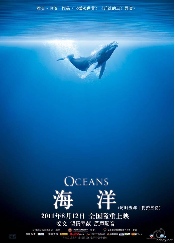 纪录片：海洋