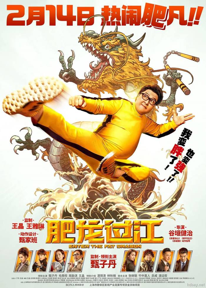 Enter the Fat Dragon