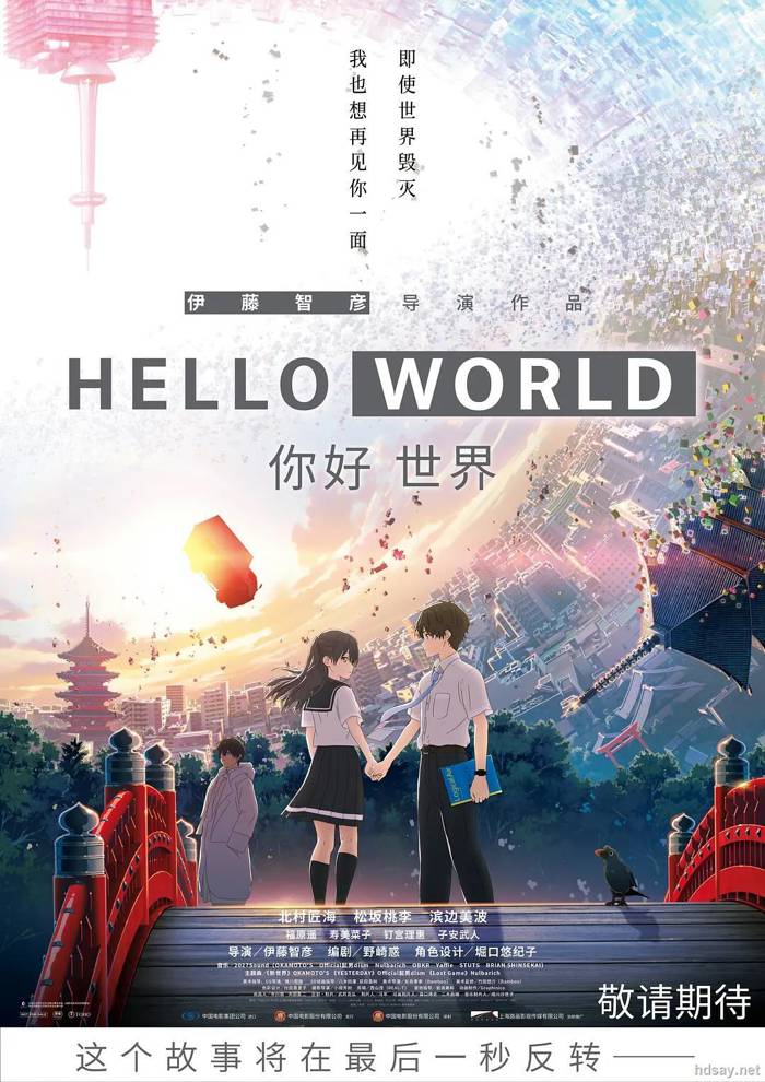 HELLO WORLD