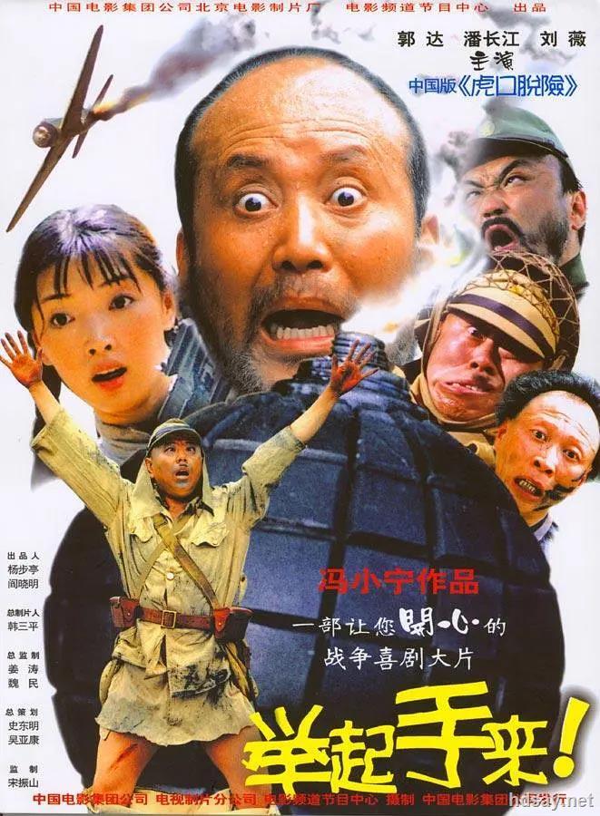 举起手来两部合集