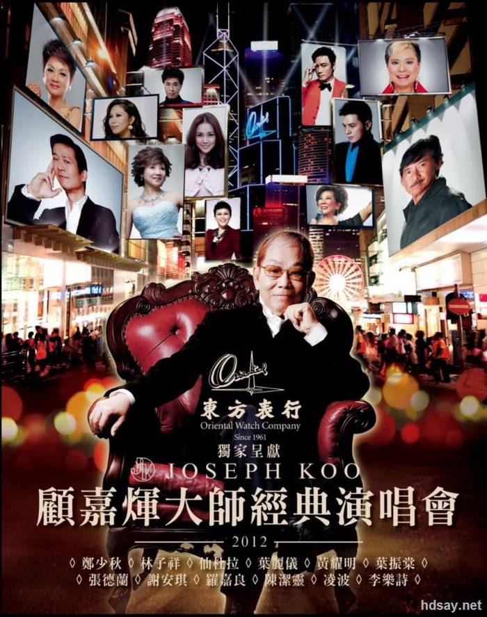顾嘉辉大师经典演唱会 Joseph Koo Concert