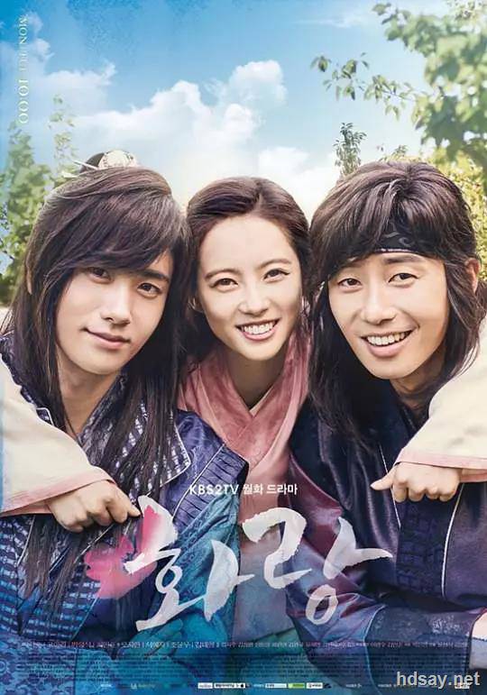 화랑 : 더 비기닝