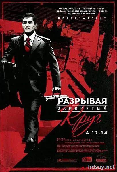 Разрывая замкнутый круг