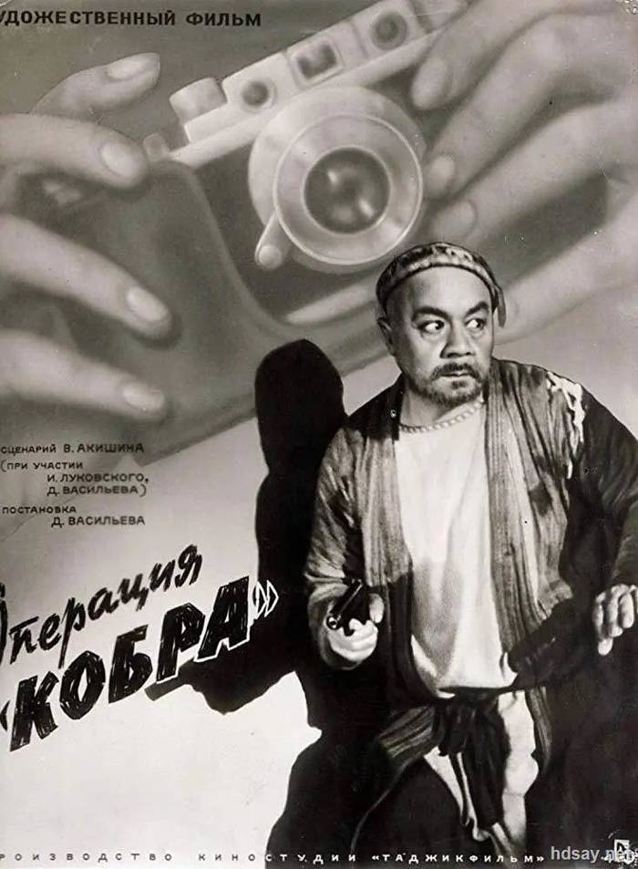 Операция 
