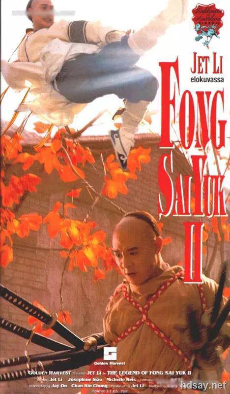 Fong Sai Yuk II