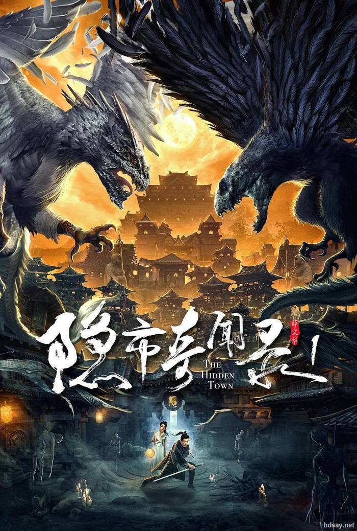 The Hidden Town