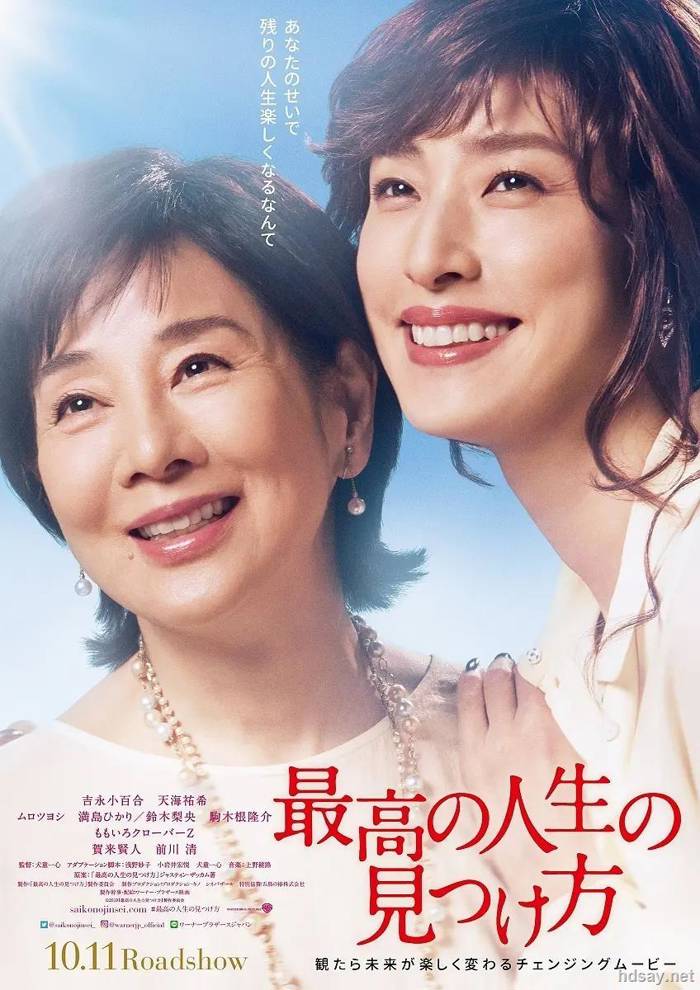最棒的寻找人生之方法