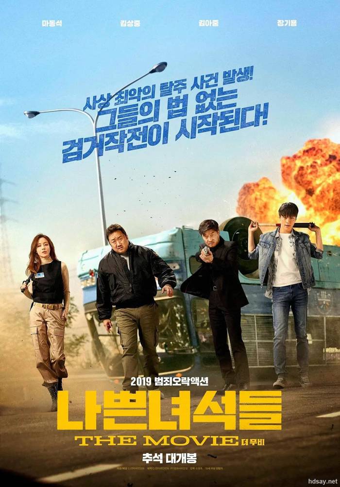 THE BAD GUYS: REIGN OF CHAOS