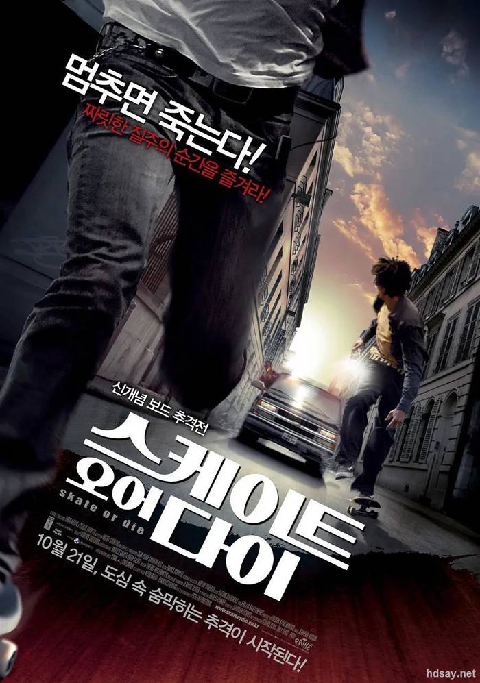 生死滑板.Skate or Die(2008)