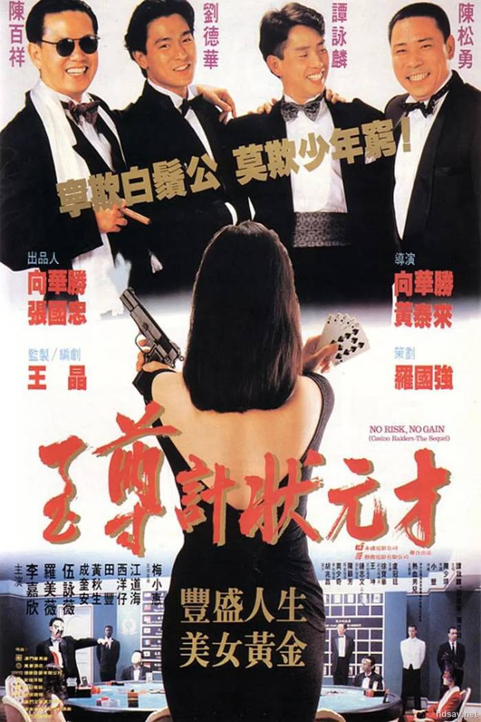 Casino Raiders - The Sequel