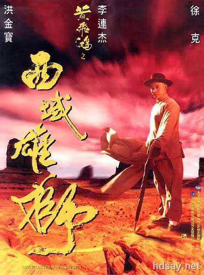 Once Upon A Time In China And America