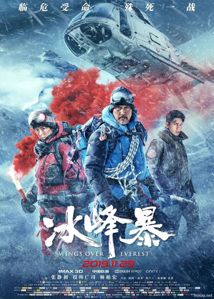 Wings Over Everest (2019)