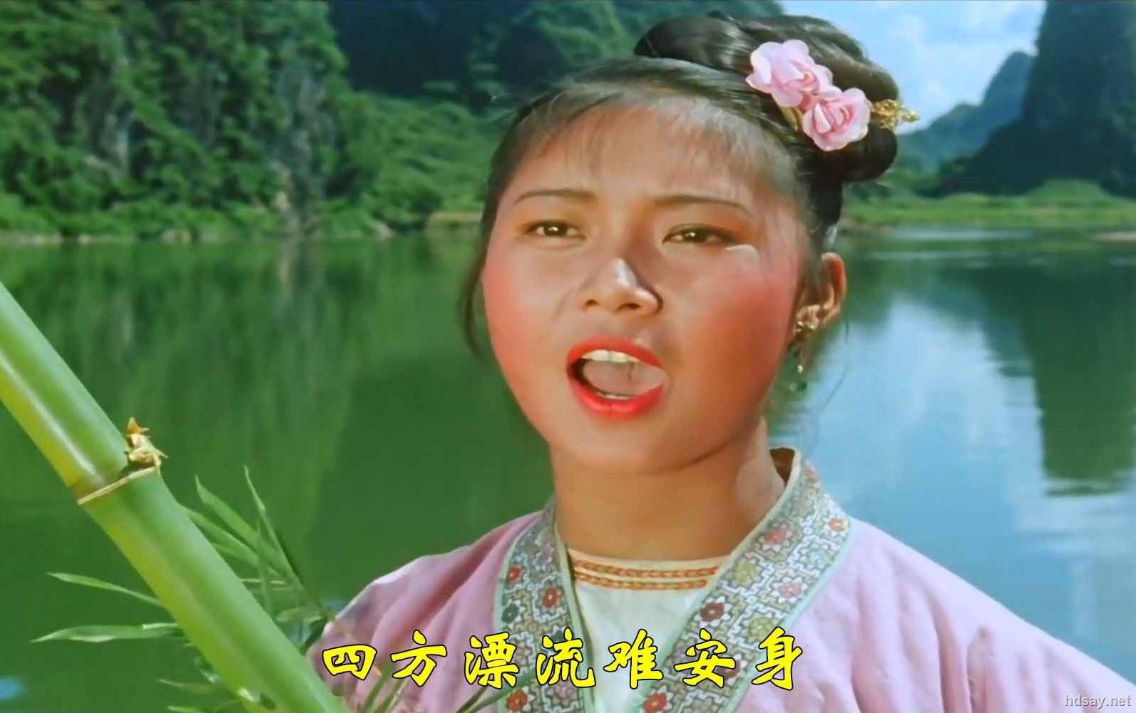 高清电影刘三姐thirdsisterliu1960hdtv1080impeg2dd20经典老电影收藏