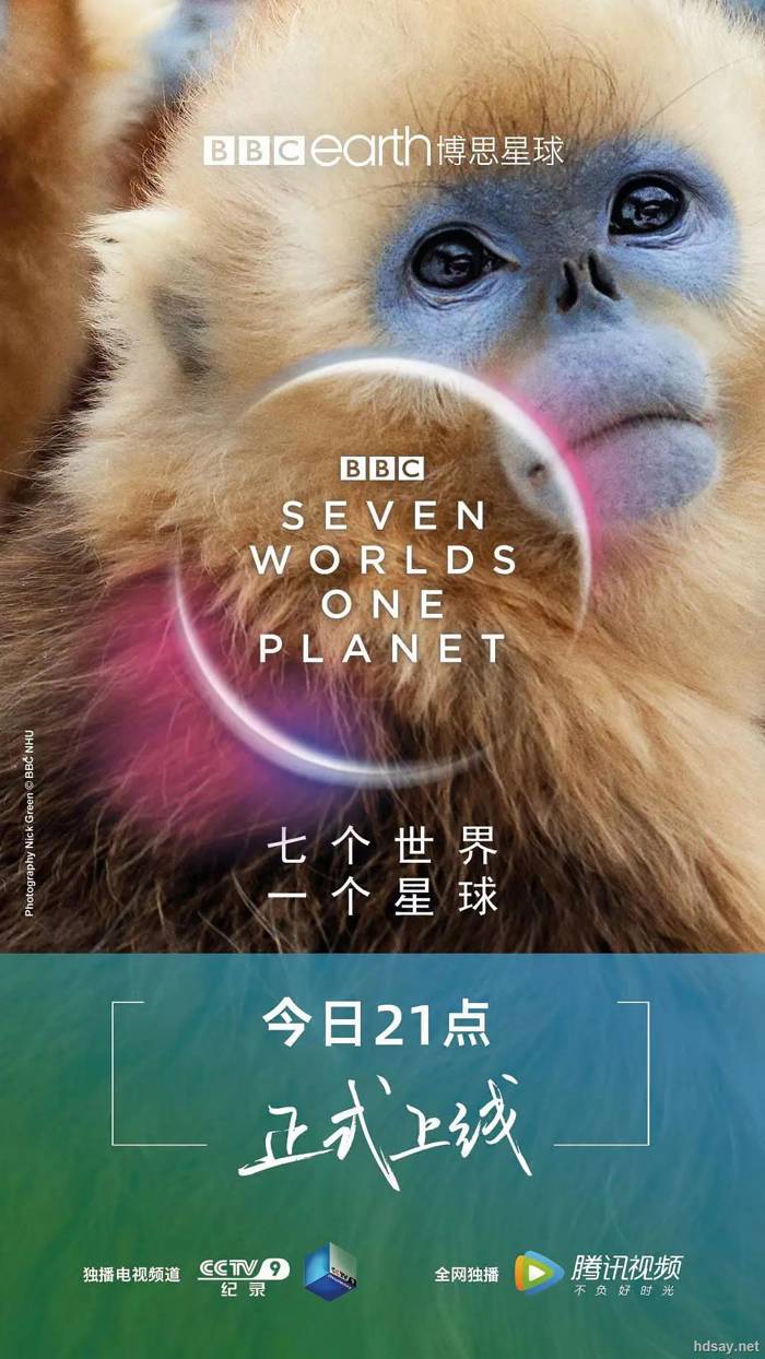 BBC-七个世界，一个地球