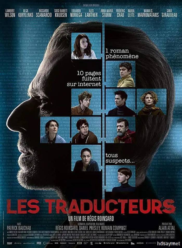 翻译疑云 Les Traducteurs (2019)
