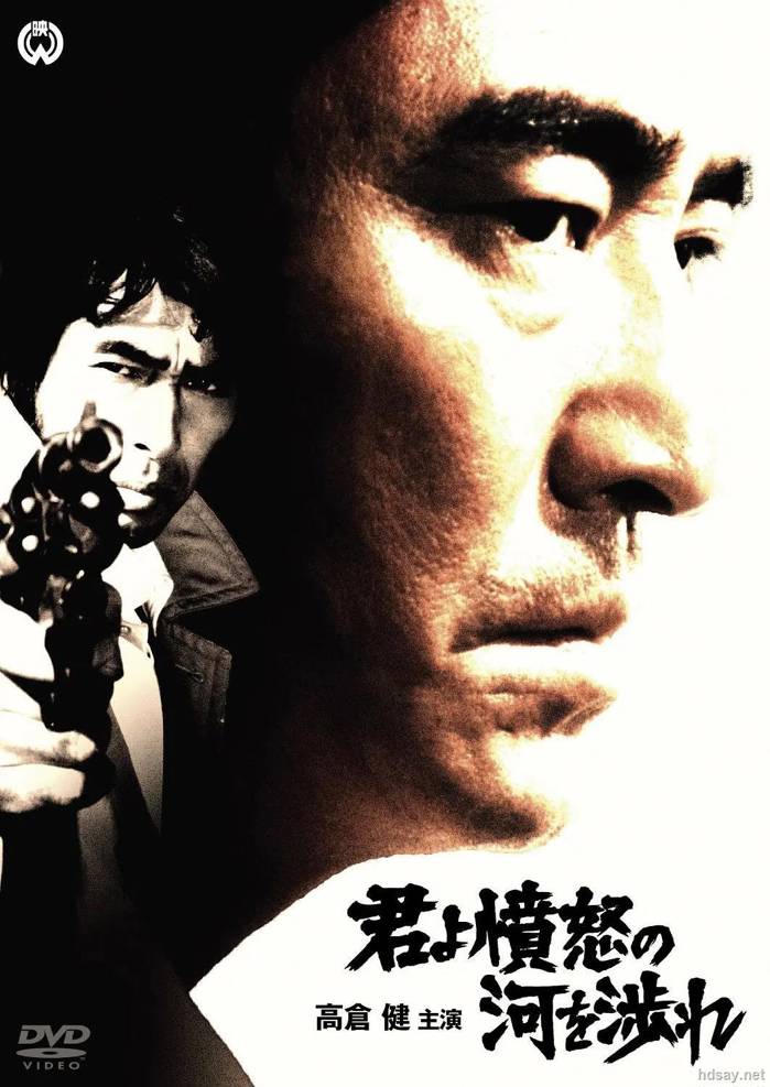 Big Pursuit in Hokkaido