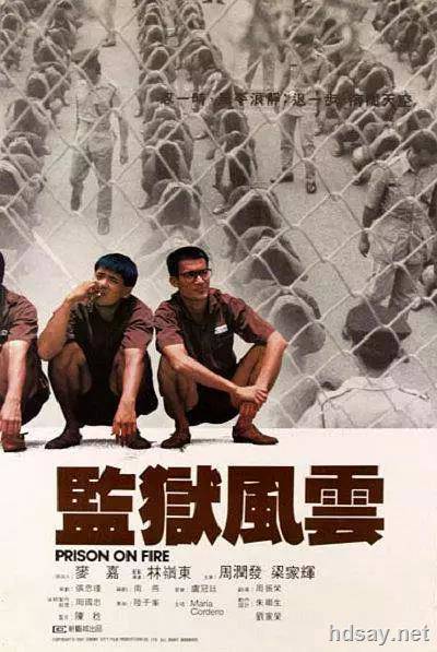 监狱风云2：逃犯 監獄風雲II逃犯