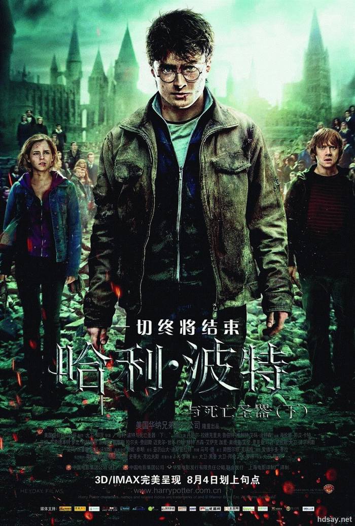 哈利.波特八部曲(国粤英三语)