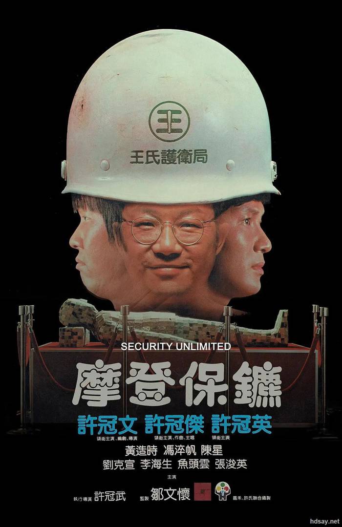 Security Unlimited