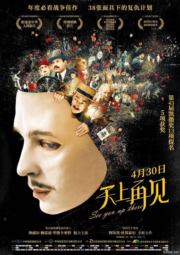 最佳男配角(提名) 尼尔斯·阿雷斯特吕普