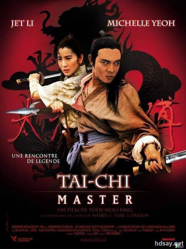 Tai ji: Zhang San Feng