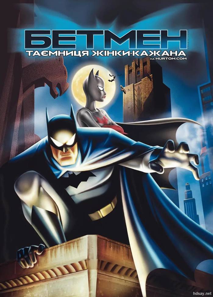 Batman: Mystery of the Batwoman