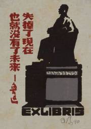 鲁迅全集