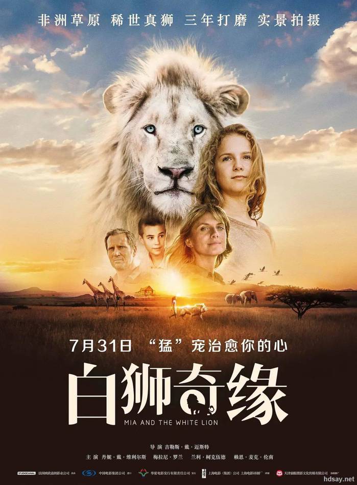 Mia and the White Lion