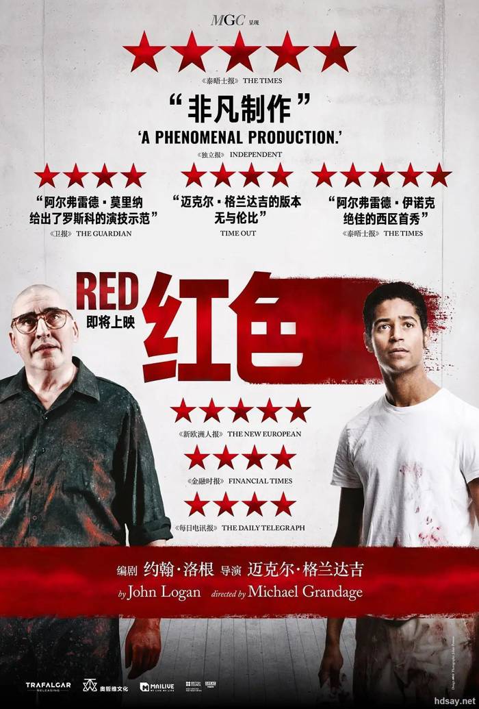红色 Red (2018)
