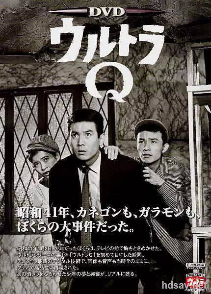 奥特Q ウルトラQ (1966)