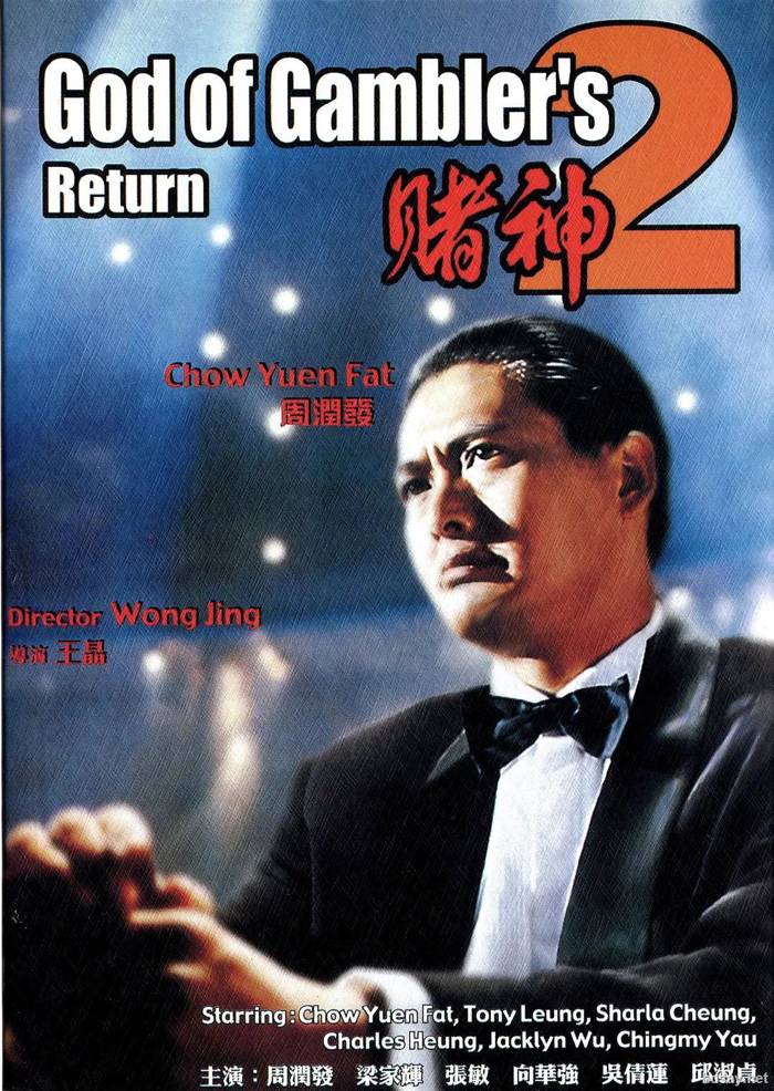 God of Gamblers Return