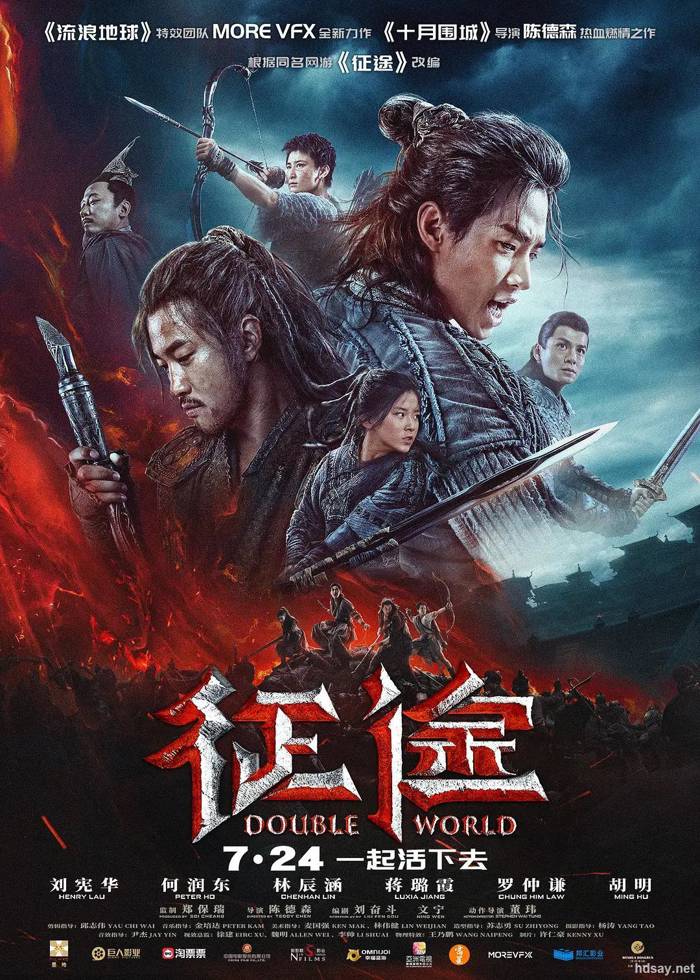最佳视觉效果(提名) 李帅