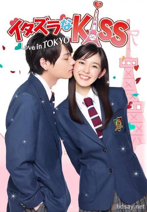 Mischievous Kiss: Love in TOKYO