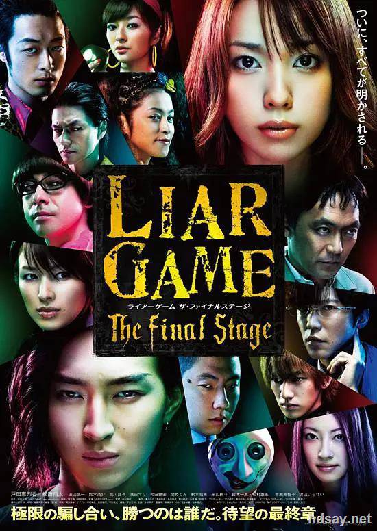 Liar Game: The Final Stage