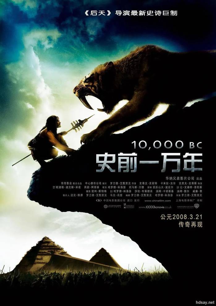史前10000年