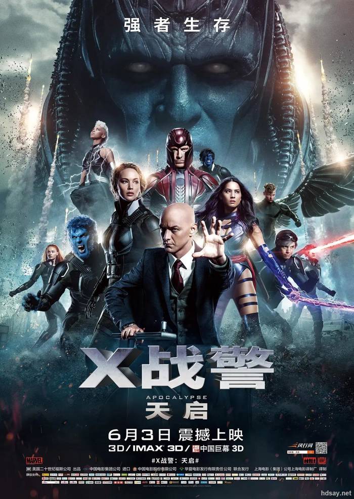 变种特攻：天启灭世战