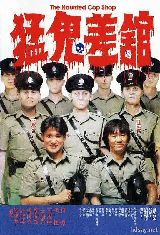 The Haunted Cop Shop