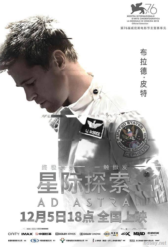 星际探索 Ad Astra (2019)
