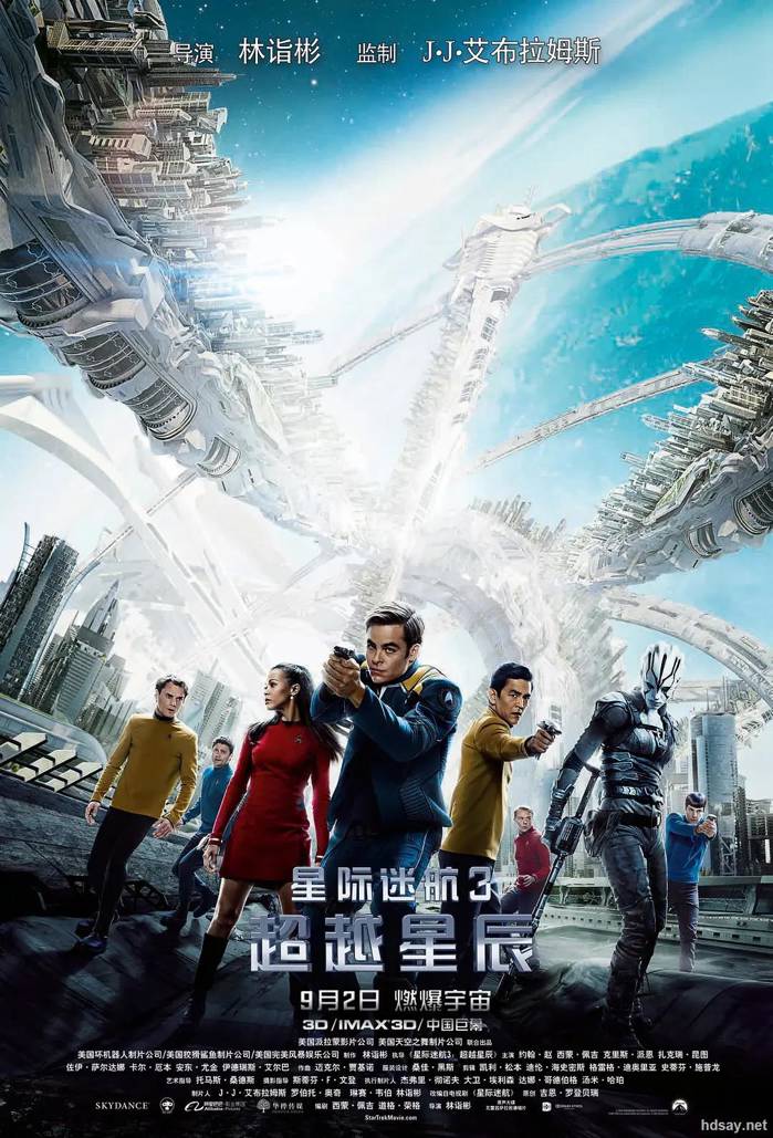 星空奇遇记13：超域时空