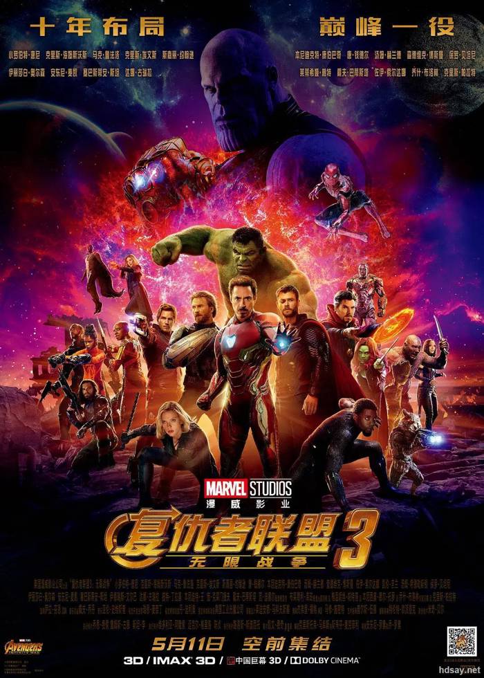 漫威全系列