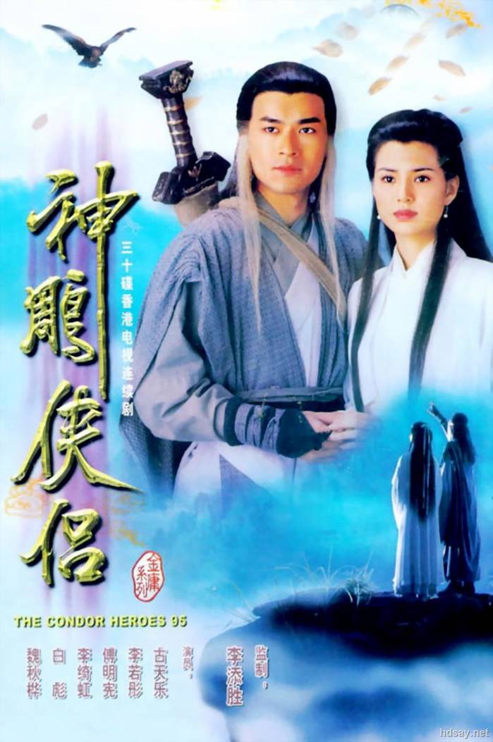 金庸电视剧经典合集