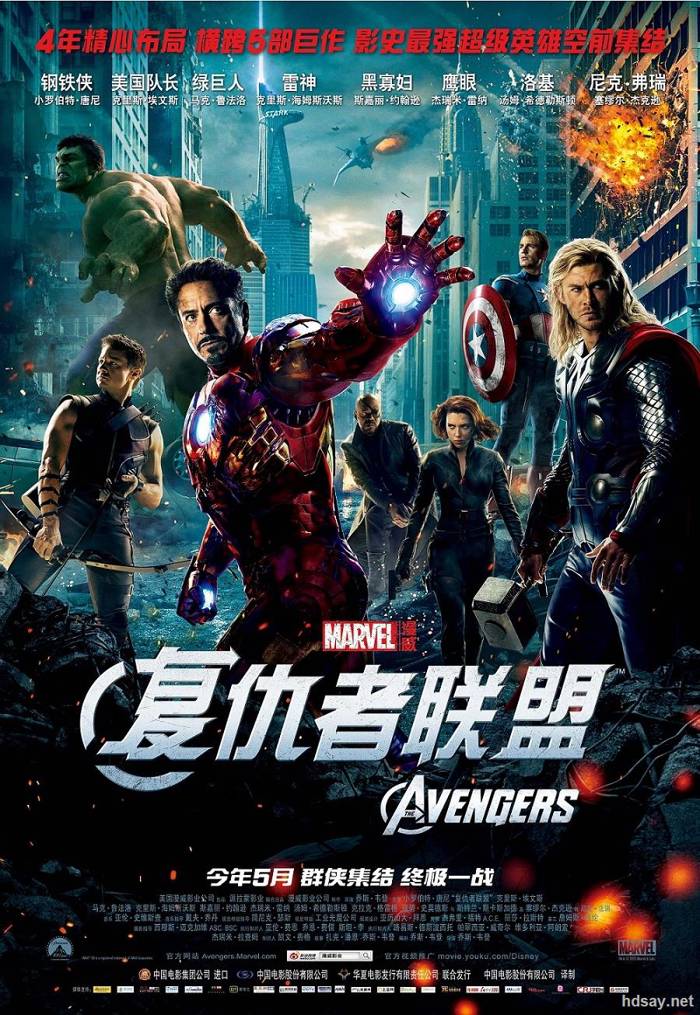 Avengers: Endgame