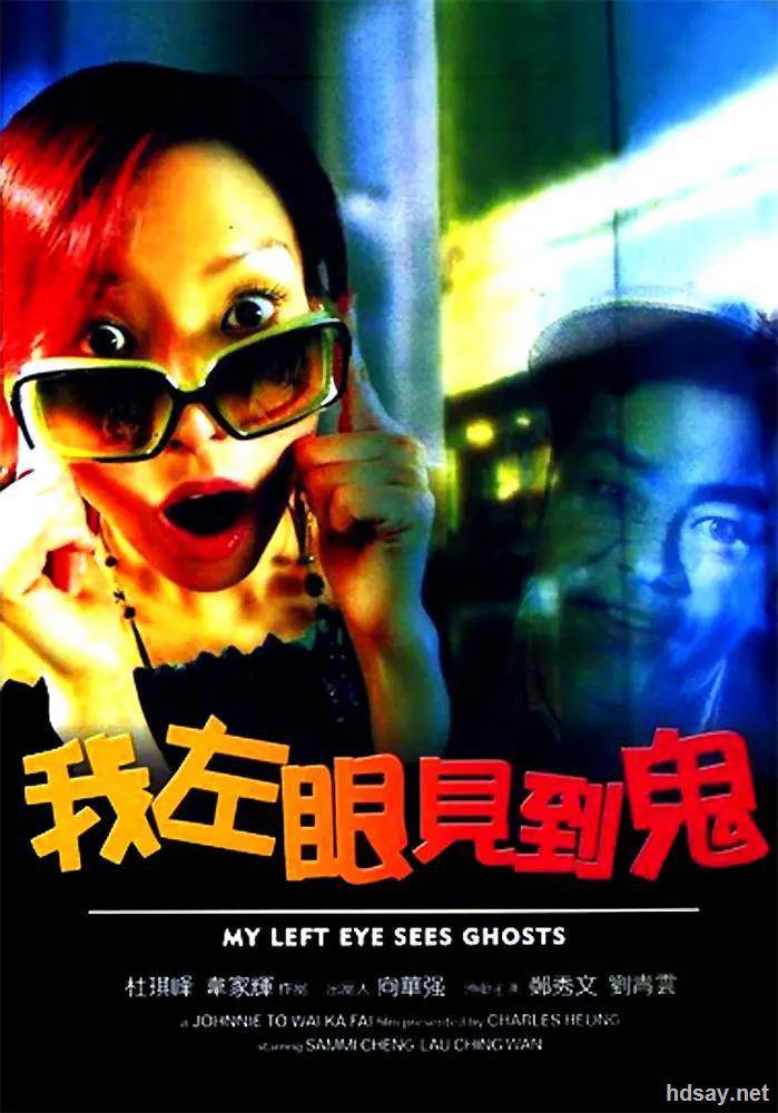 My Left Eye Sees Ghosts