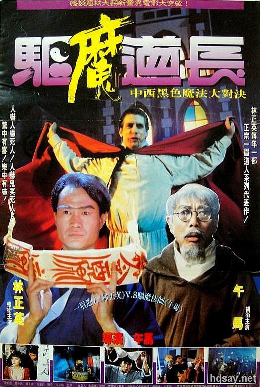 驱魔道长 M2ts 3 5gb 国粤双语 7p中字 1993年林正英 Dvd原盘 Hdsay高清乐园 驱魔道长 M2ts 3 5gb 国粤双语 7p中字 1993年林正英 Dvd原盘 Hdsay高清乐园