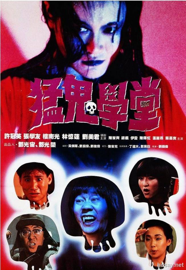 The Haunted Cop Shop 2